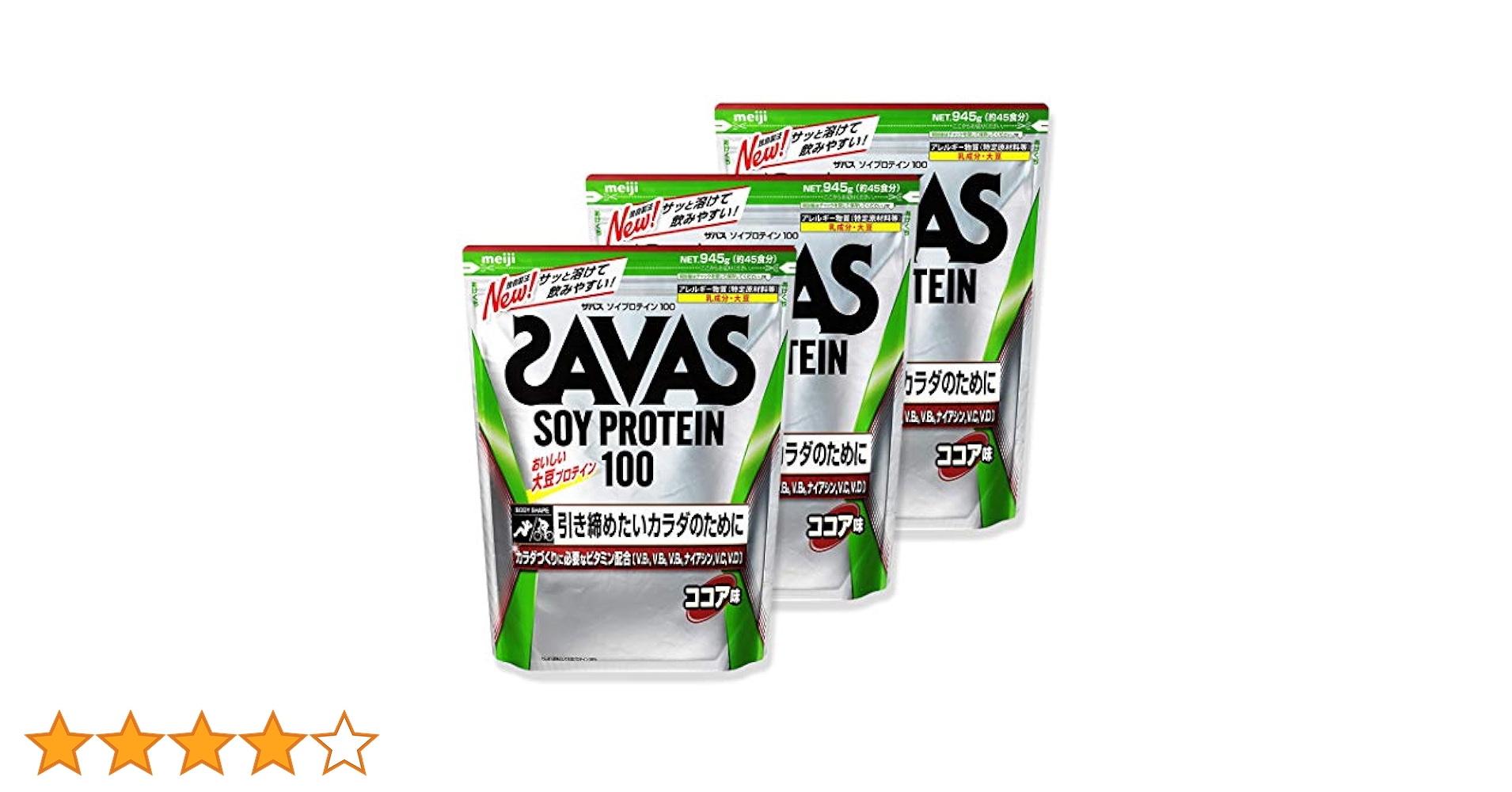 SAVAS - ザバス ソイプロテイン ココア味945gの2個セット Amazon | 【複数パックセット】明治 ザバス(SAVAS) ソイ